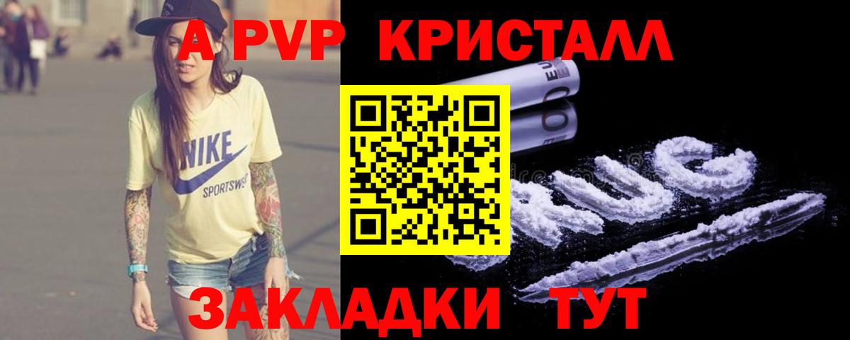 A-PVP СК Южноуральск