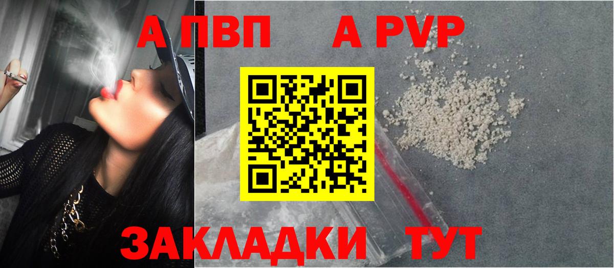 Альфа ПВП крисы CK  Alpha-PVP  Альфа ПВП VHQ  Вход с VPN  Южноуральск  закладка  А ПВП VHQ 
