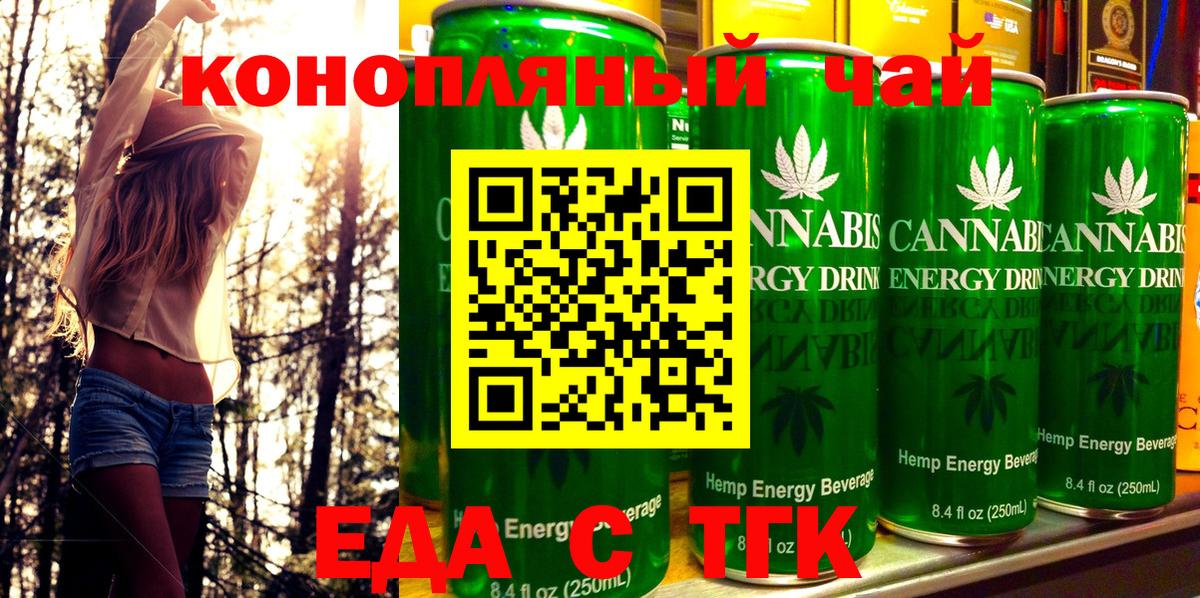 Южноуральск  Еда ТГК конопля  Вход с VPN 