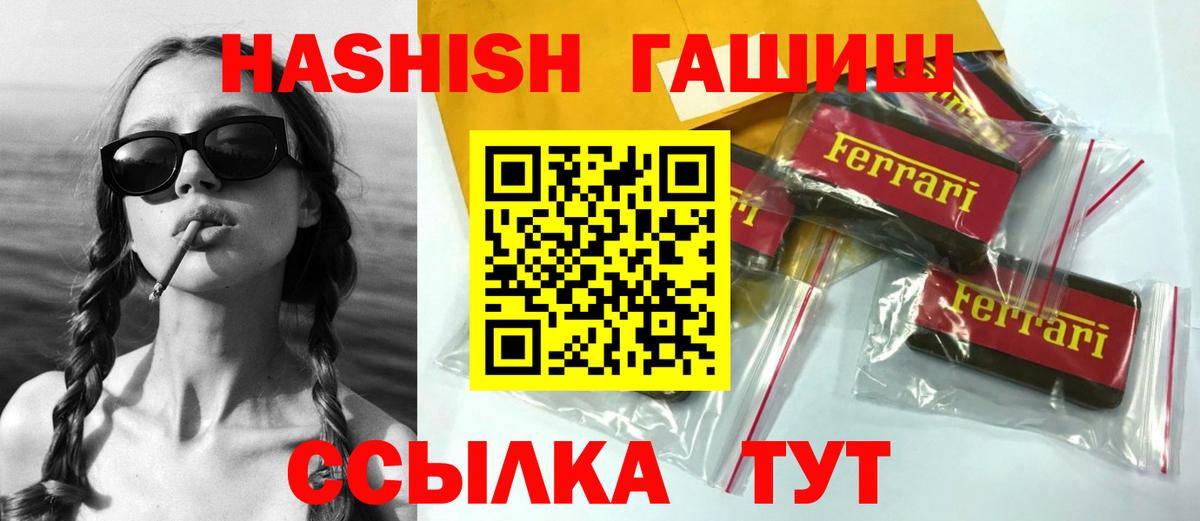 ГАШ Cannabis  Гашиш ice o lator  Вход с VPN  Южноуральск 