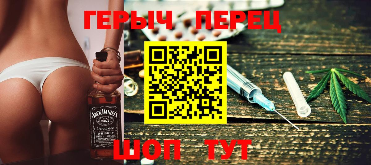 ГЕРОИН белый  Вход с VPN  Южноуральск 