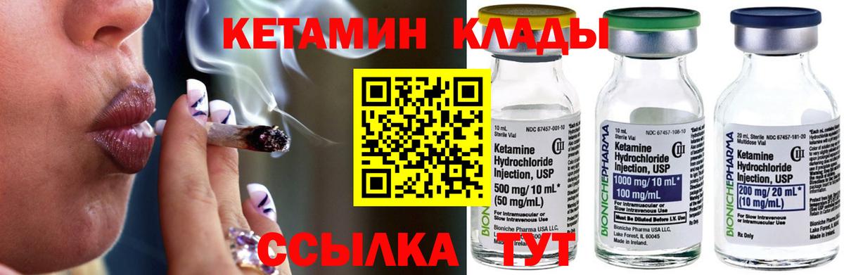 Кетамин ketamine Южноуральск