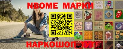 марки nbome Ливны