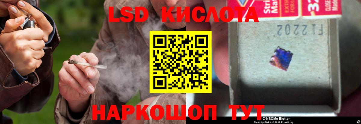 ЛСД экстази кислота  Вход с VPN  mega вход  ЛСД экстази  LSD-25 экстази ecstasy  Южноуральск 