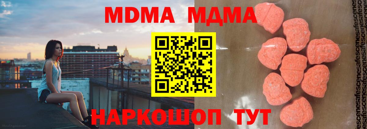 Южноуральск  МДМА кристаллы  МДМА Molly  Вход с VPN 