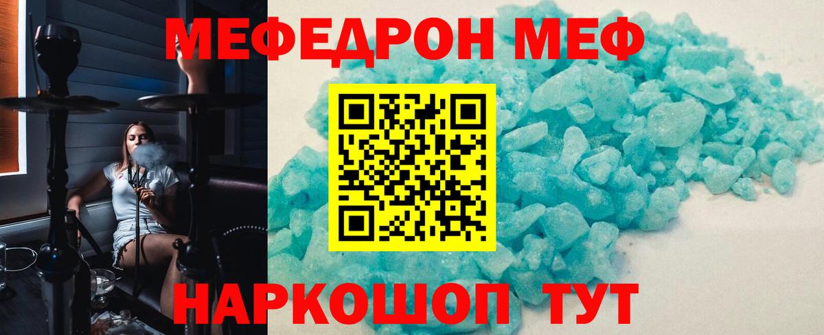 МЕФ мука Южноуральск