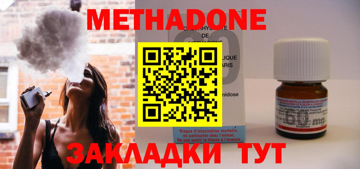 Метадон мёд Южноуральск