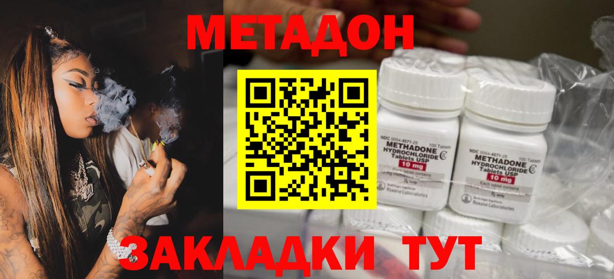 Южноуральск  МЕТАДОН кристалл  Метадон белоснежный  Вход с VPN 