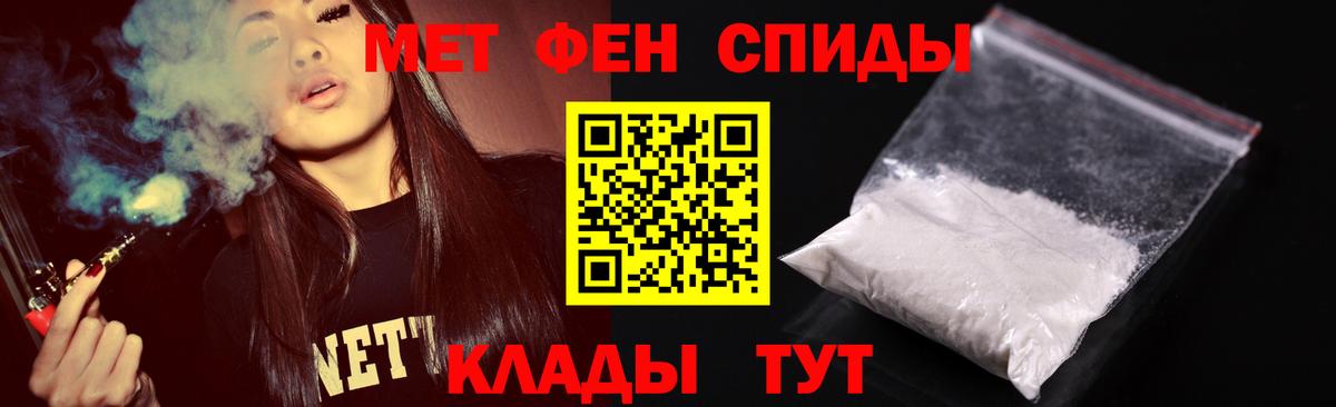 МЕТАМФЕТАМИН мет  МЕТАМФЕТАМИН мет  Вход с VPN  Южноуральск 