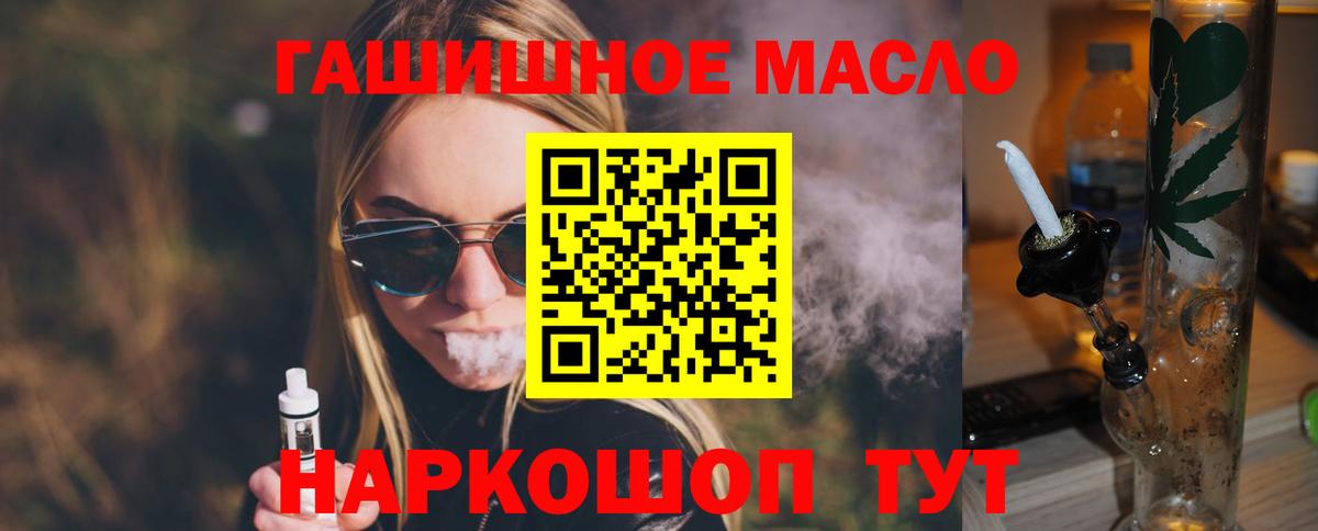 ТГК жижа  Вход с VPN  Южноуральск  Дистиллят ТГК жижа 